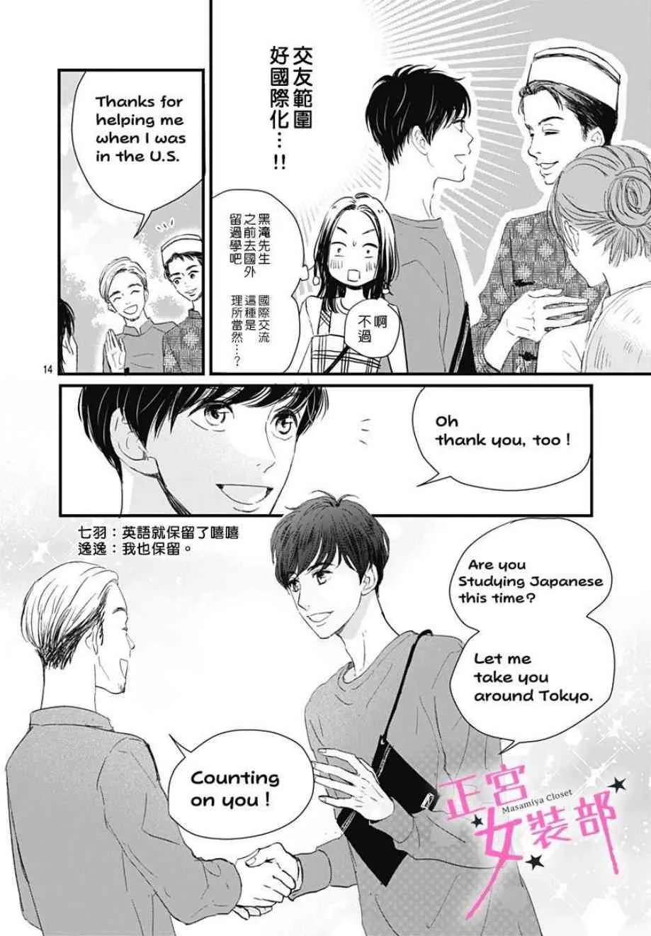 3话 第14页