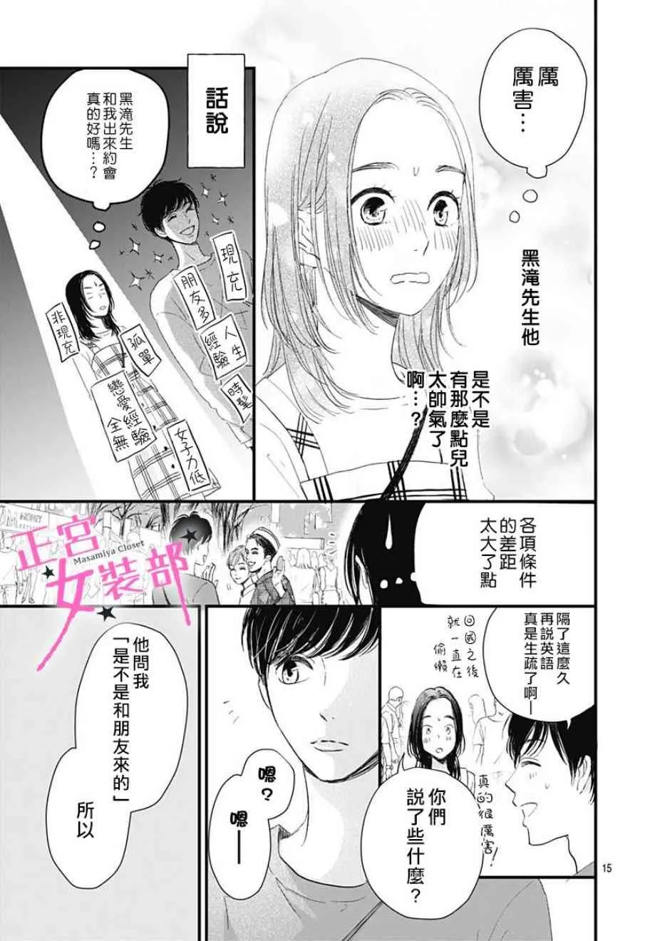 3话 第15页