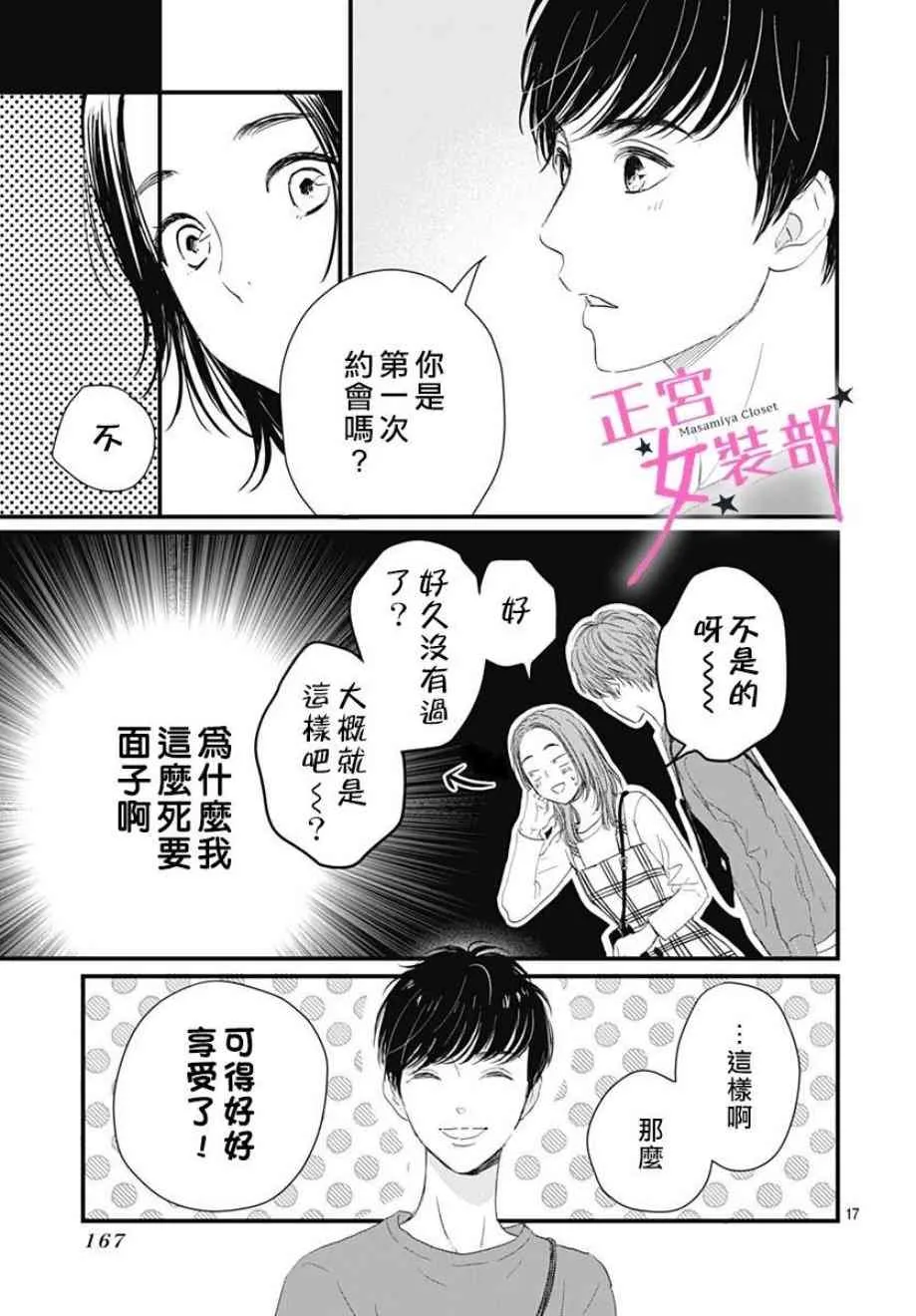 3话 第17页