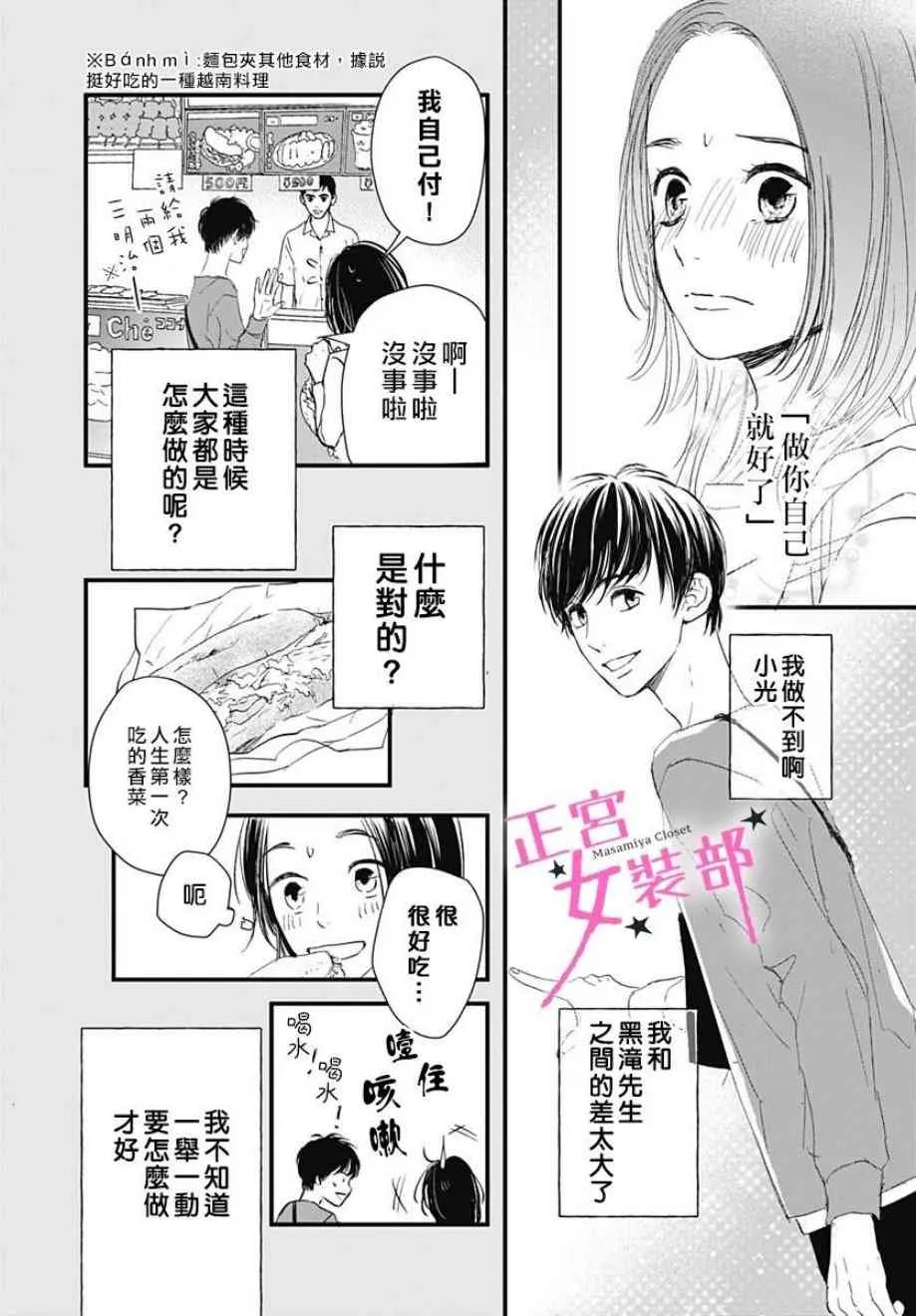 3话 第18页