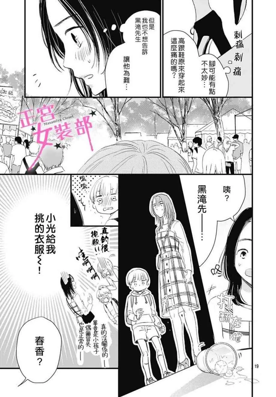 3话 第19页