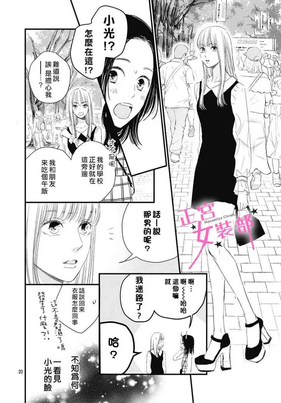 3话 第20页