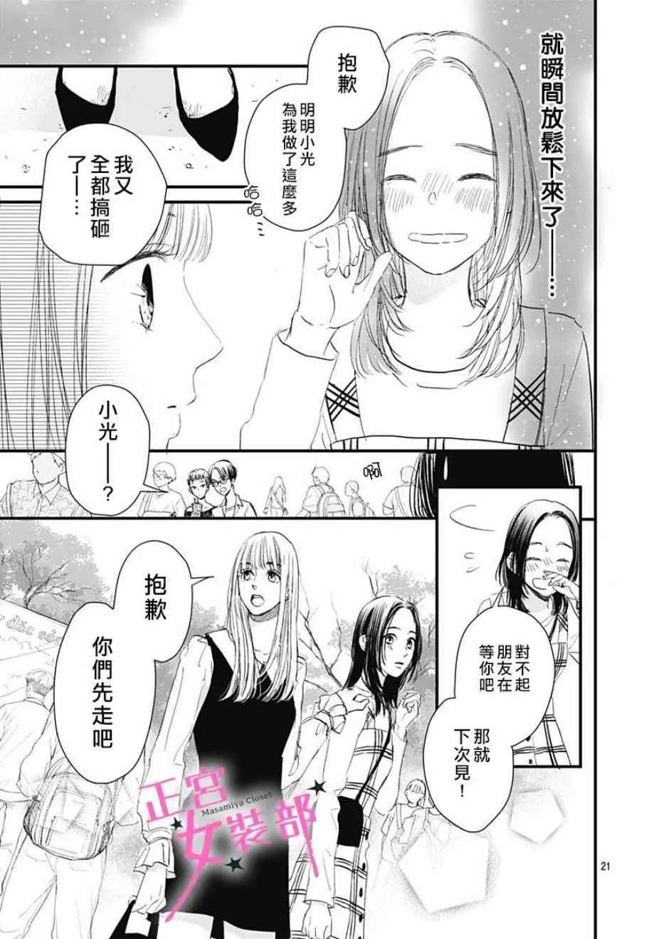 3话 第21页