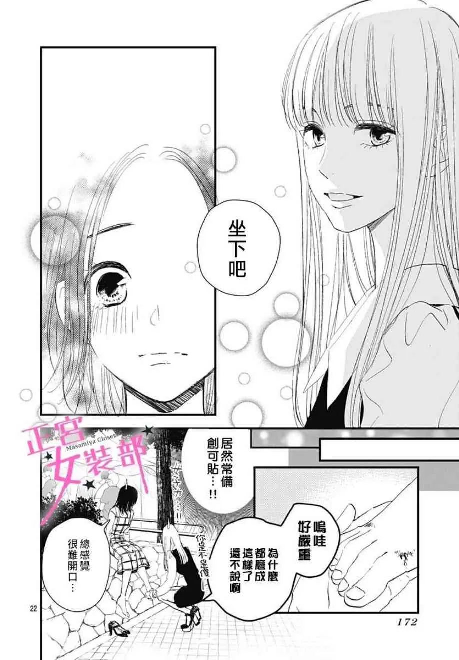 3话 第22页