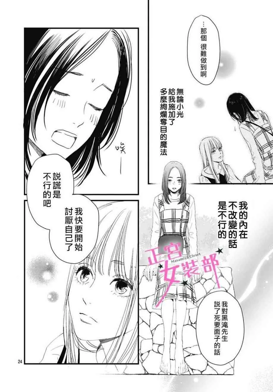 3话 第24页