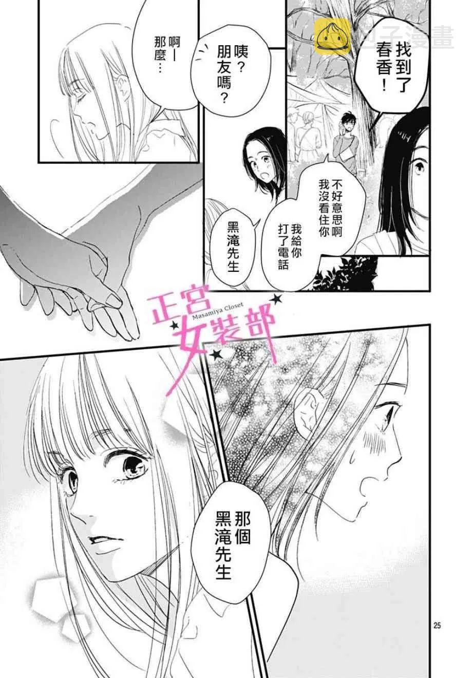 3话 第25页