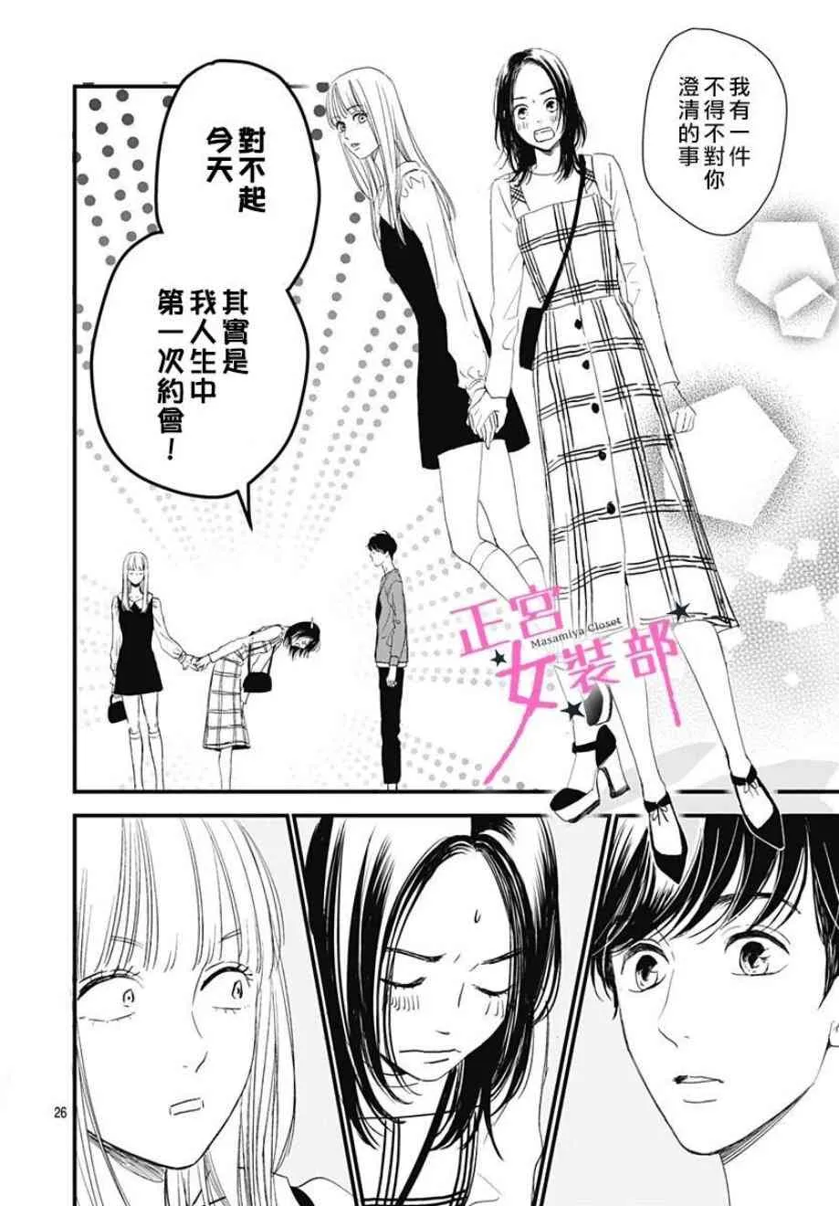 3话 第26页