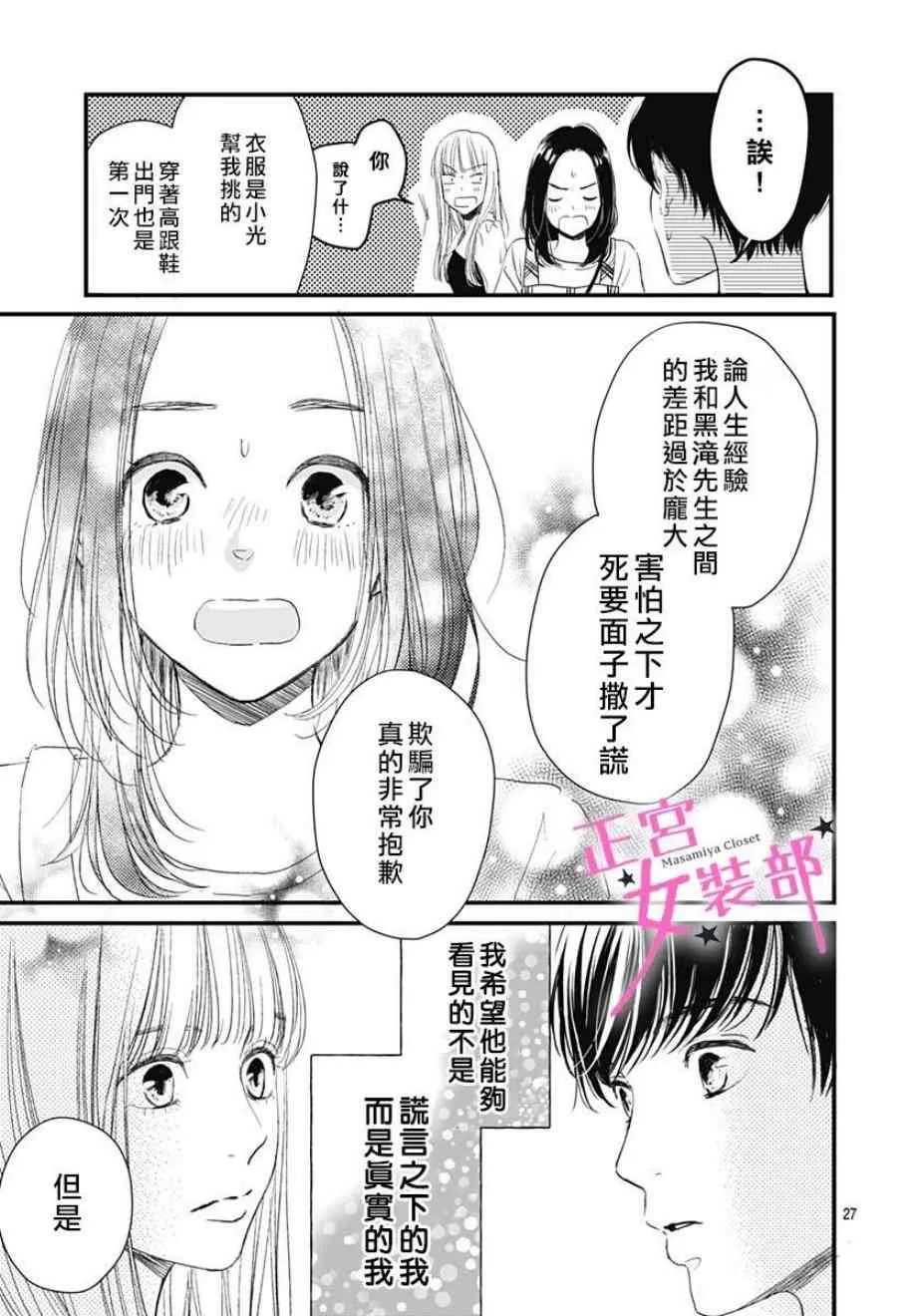 3话 第27页