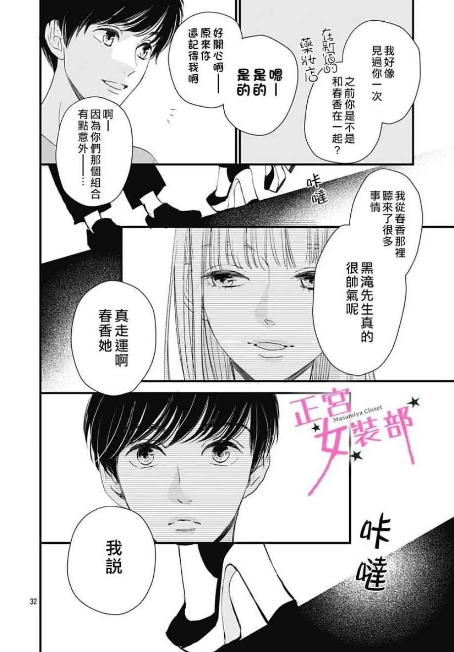 3话 第32页