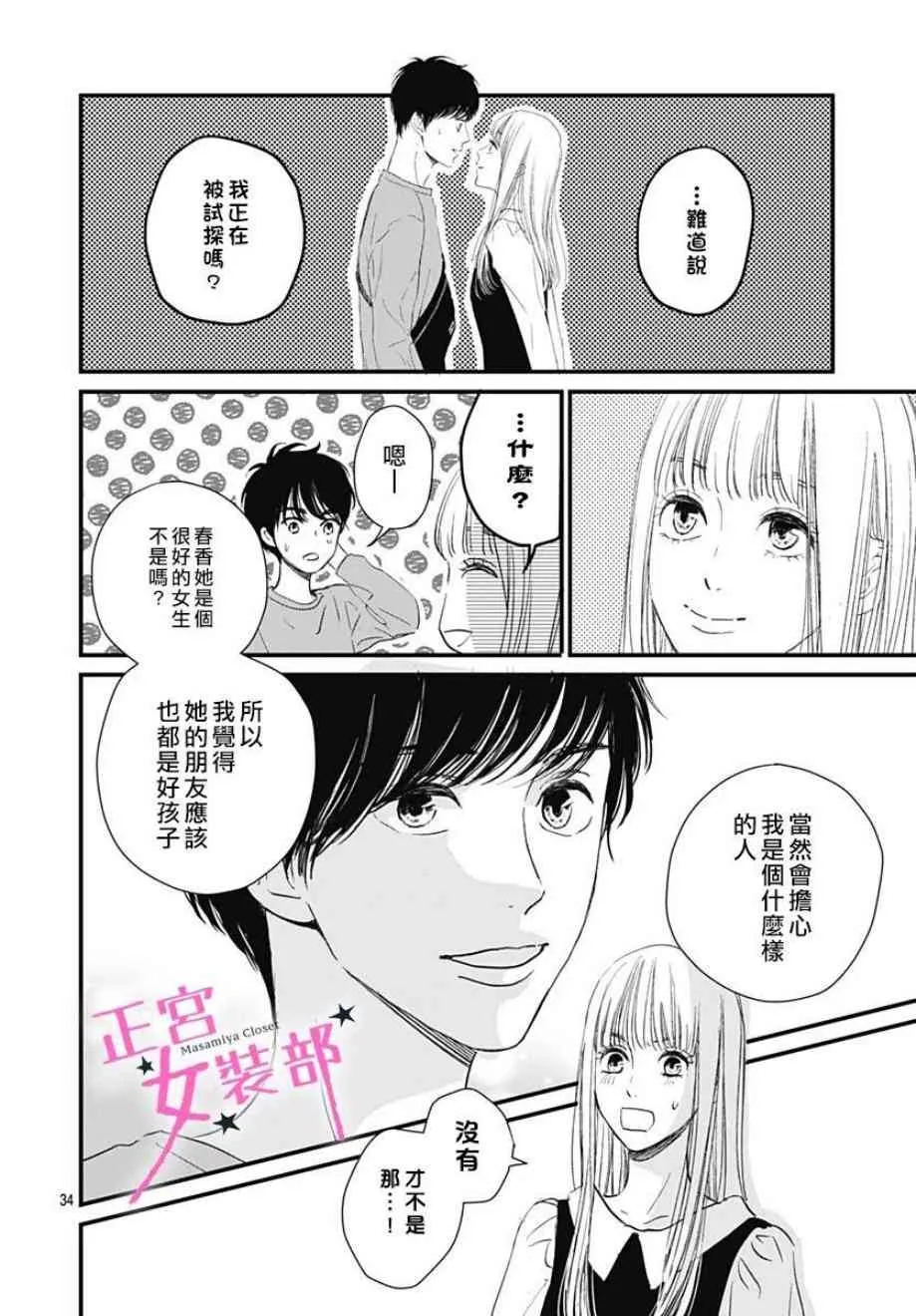 3话 第34页