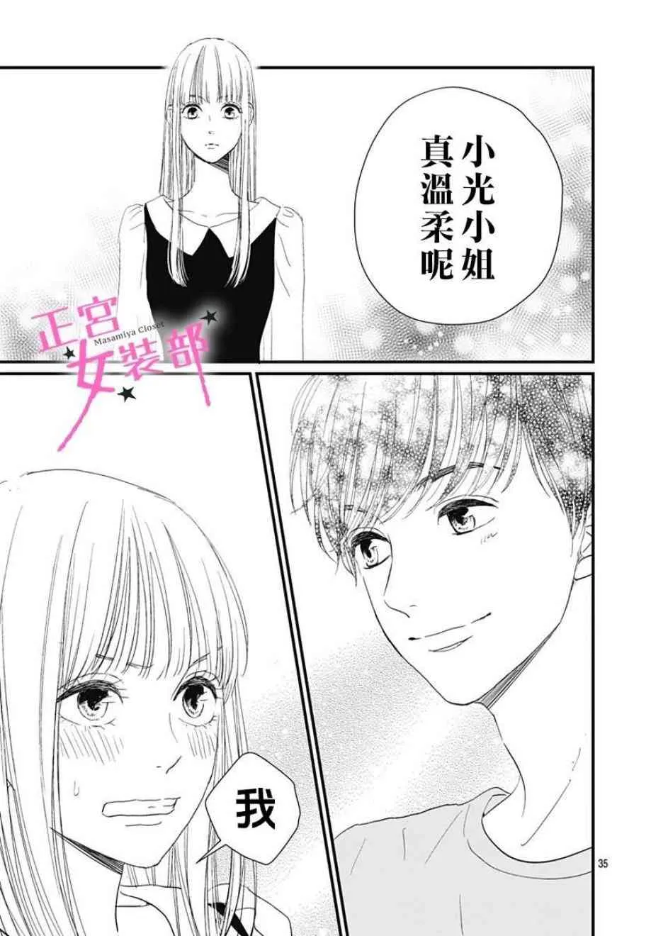 3话 第35页