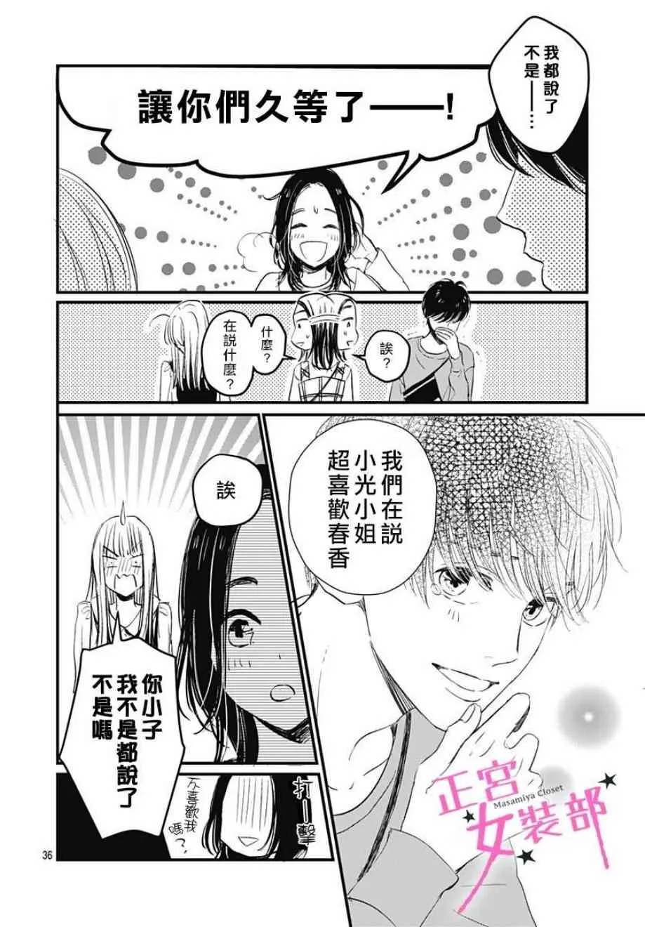 3话 第36页