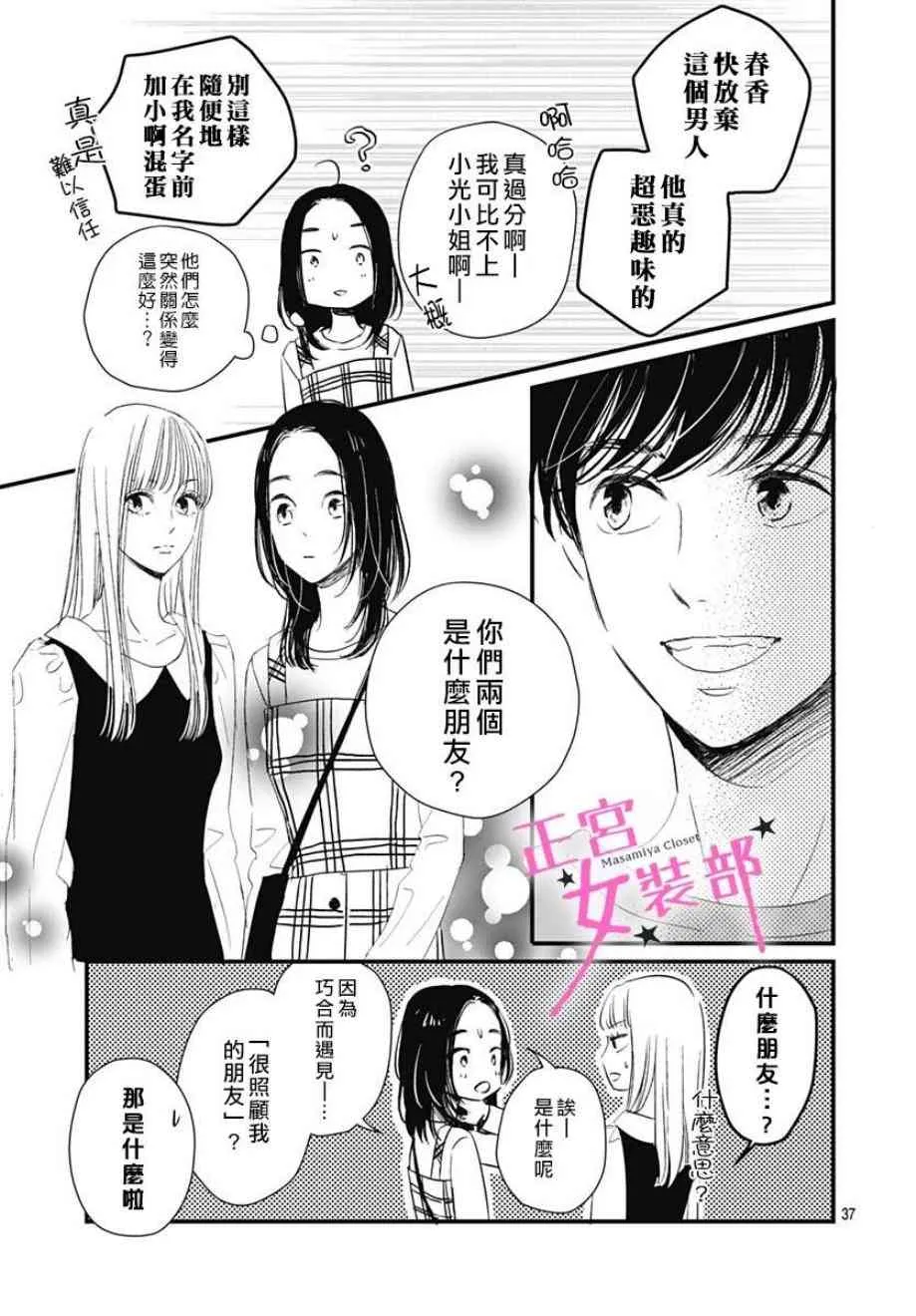 3话 第37页