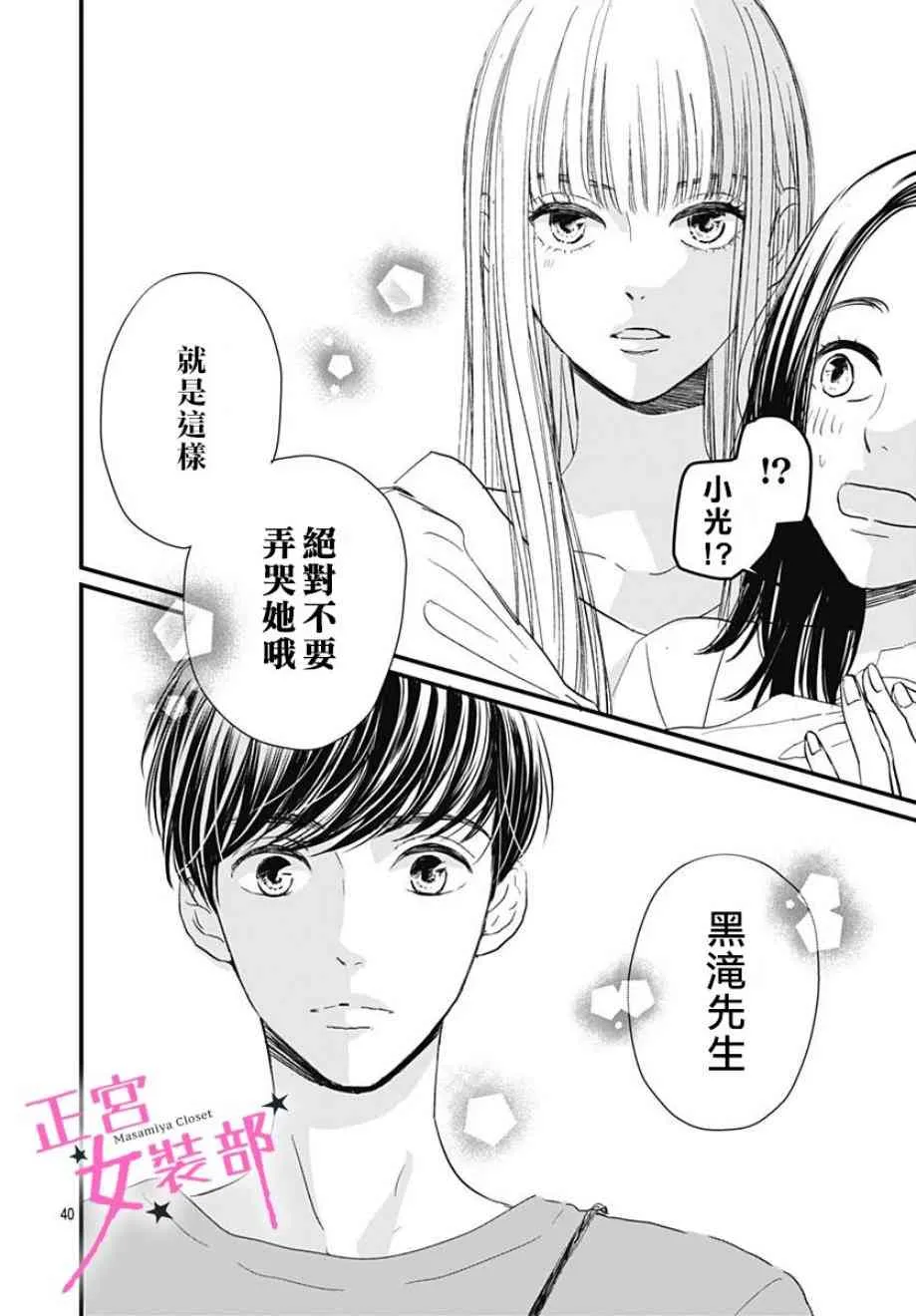 3话 第40页