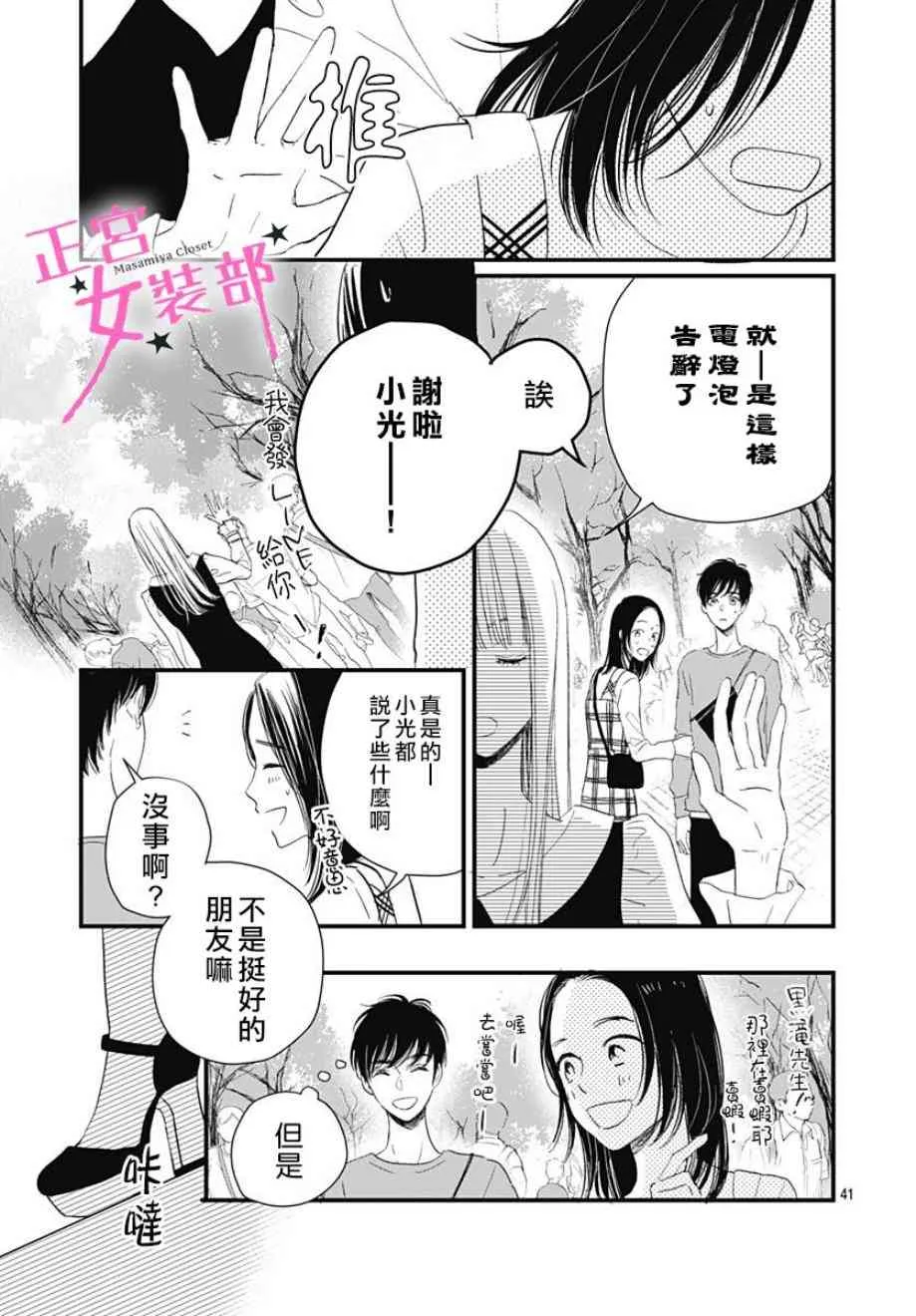 3话 第41页