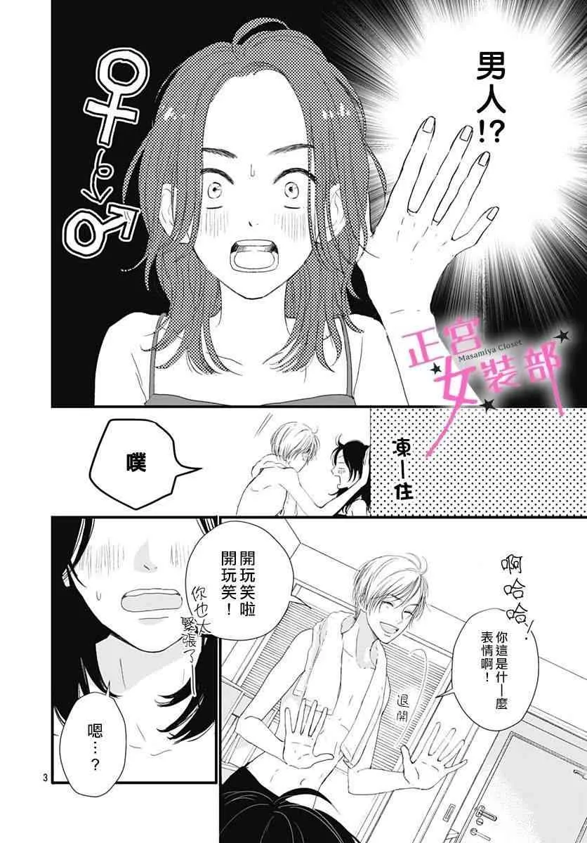 2话 第4页