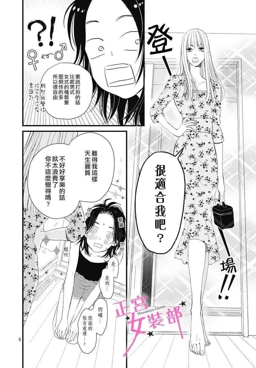 2话 第6页