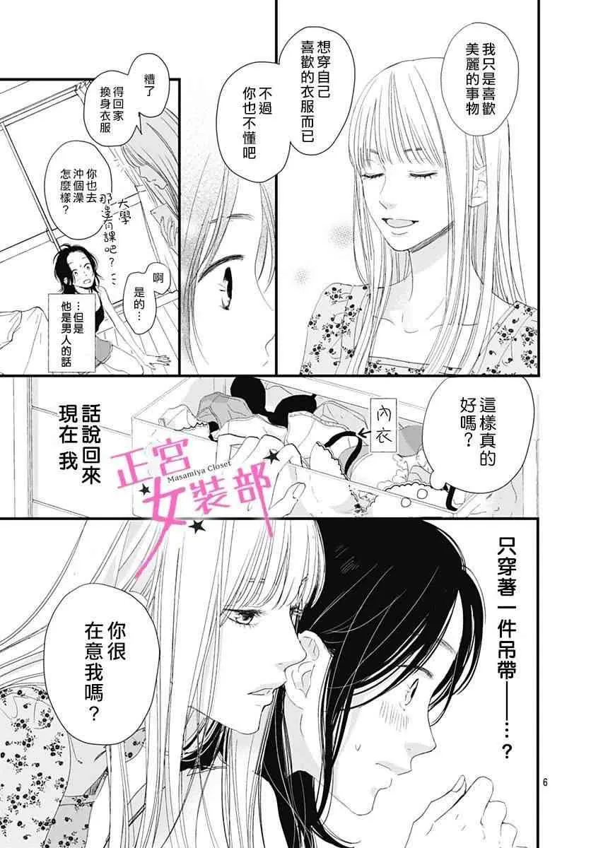 2话 第7页