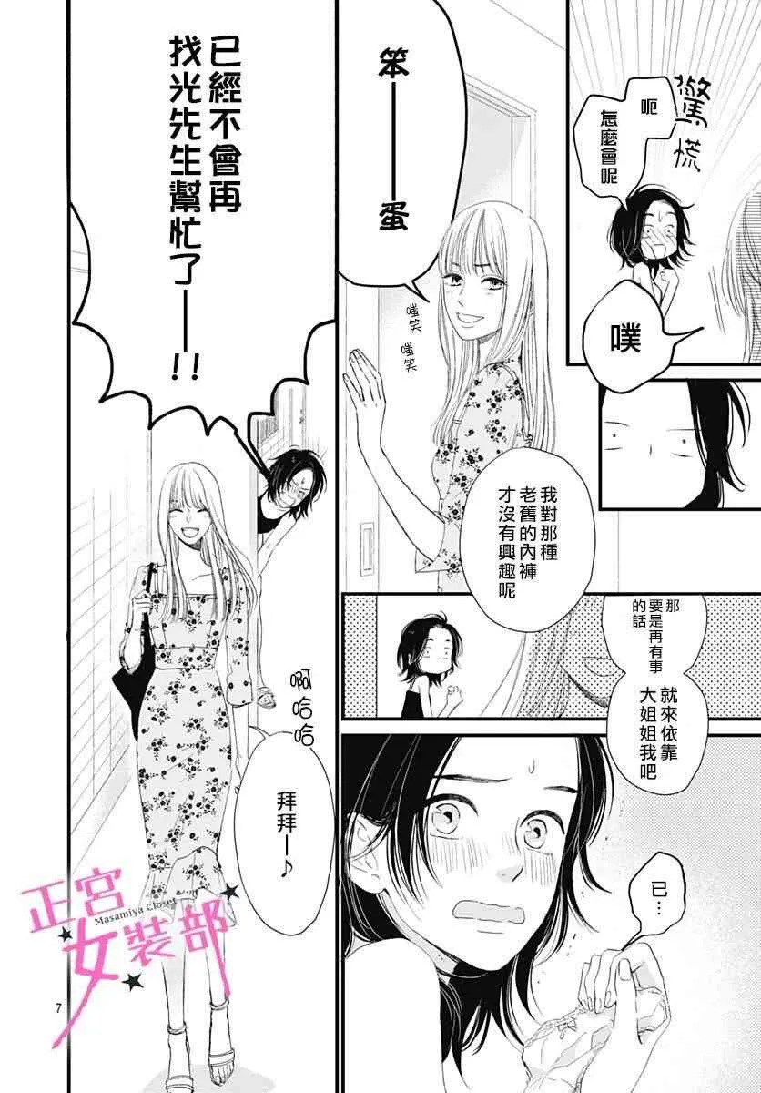 2话 第8页