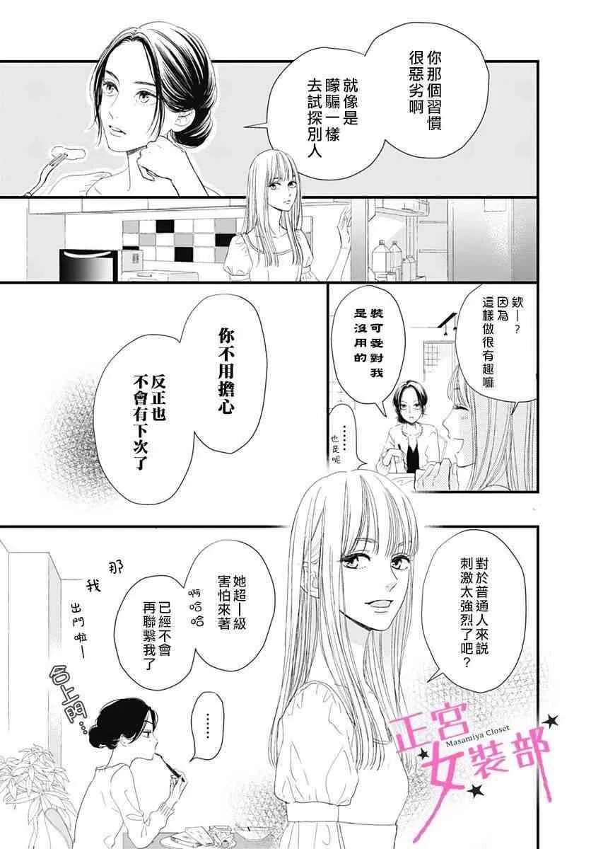 2话 第9页