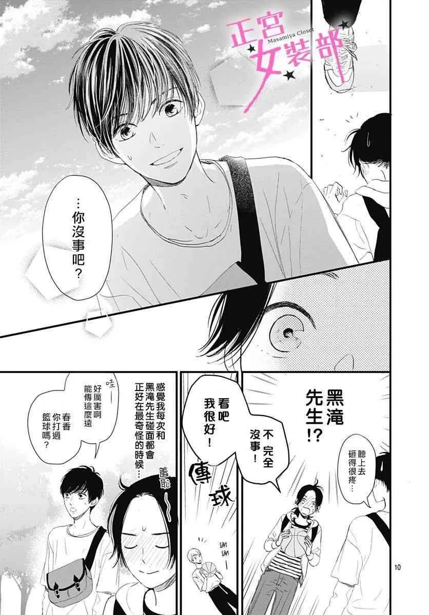 2话 第11页
