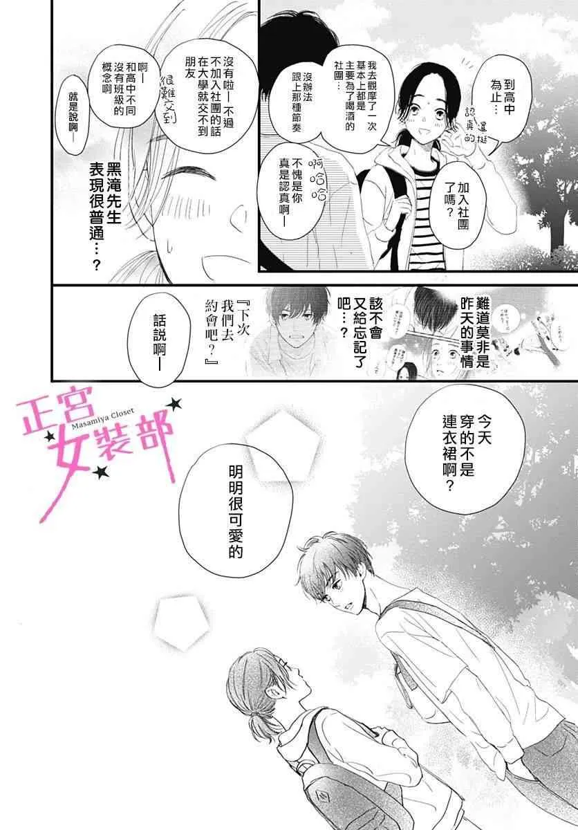 2话 第12页