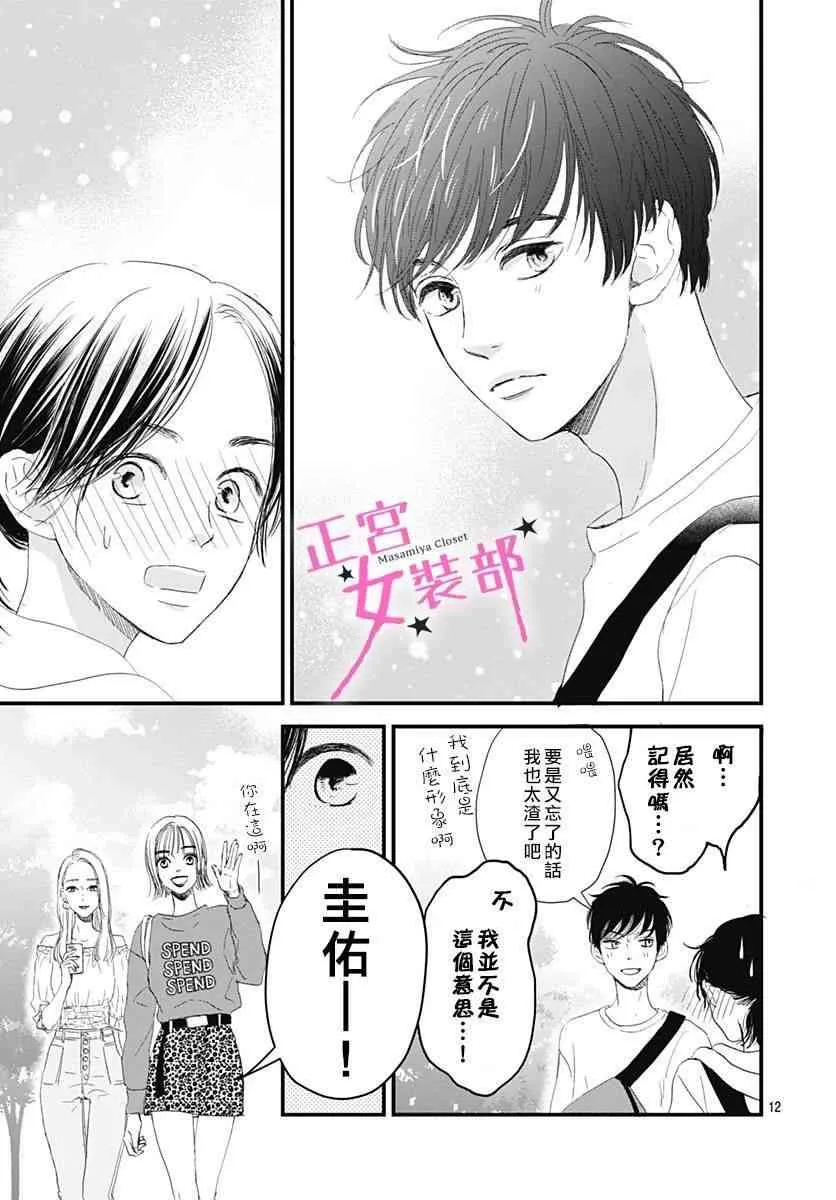 2话 第13页