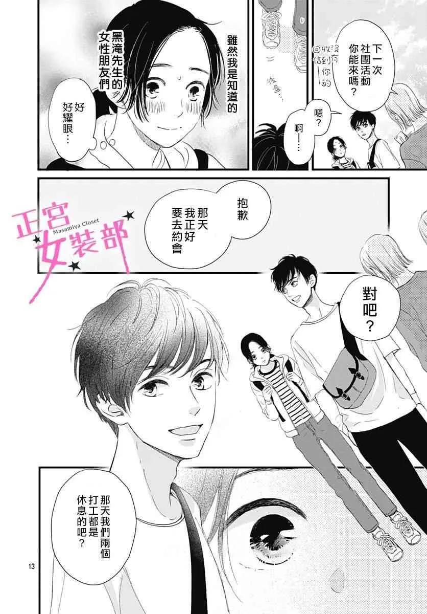 2话 第14页