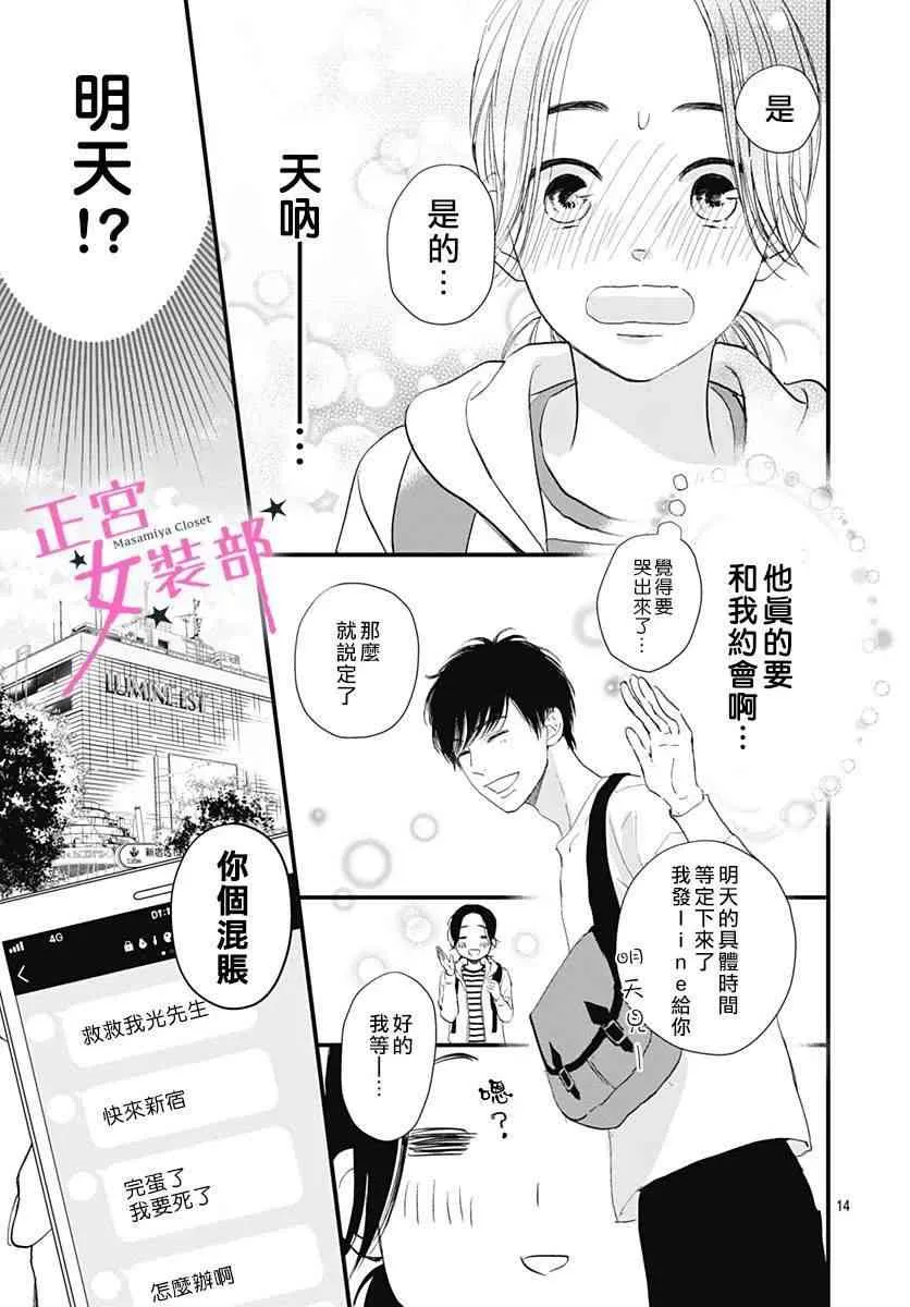 2话 第15页