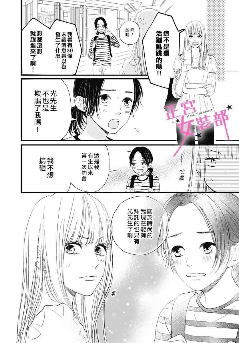 2话 第16页