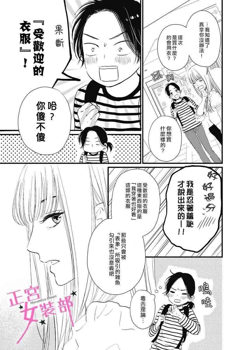 2话 第17页