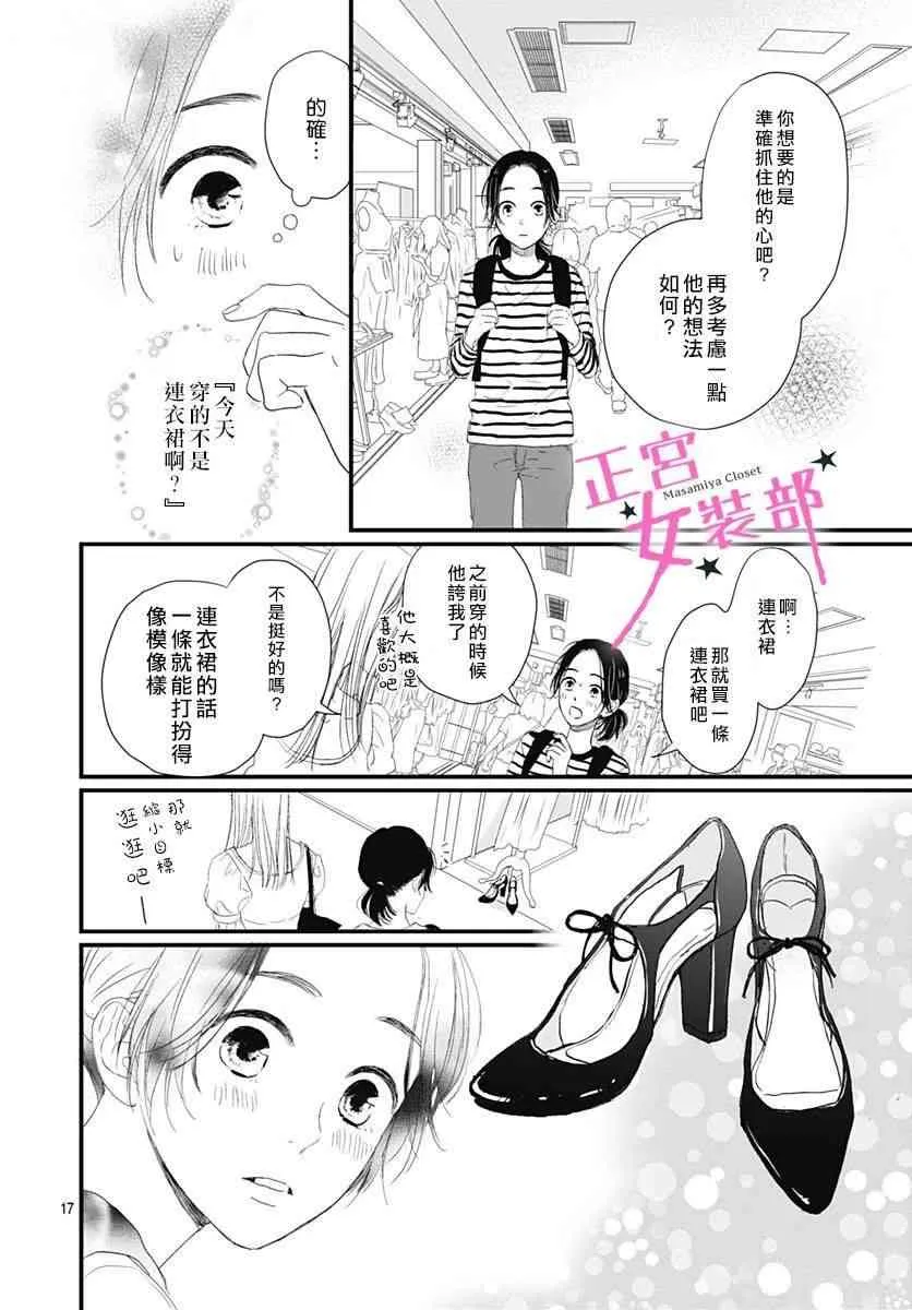 2话 第18页