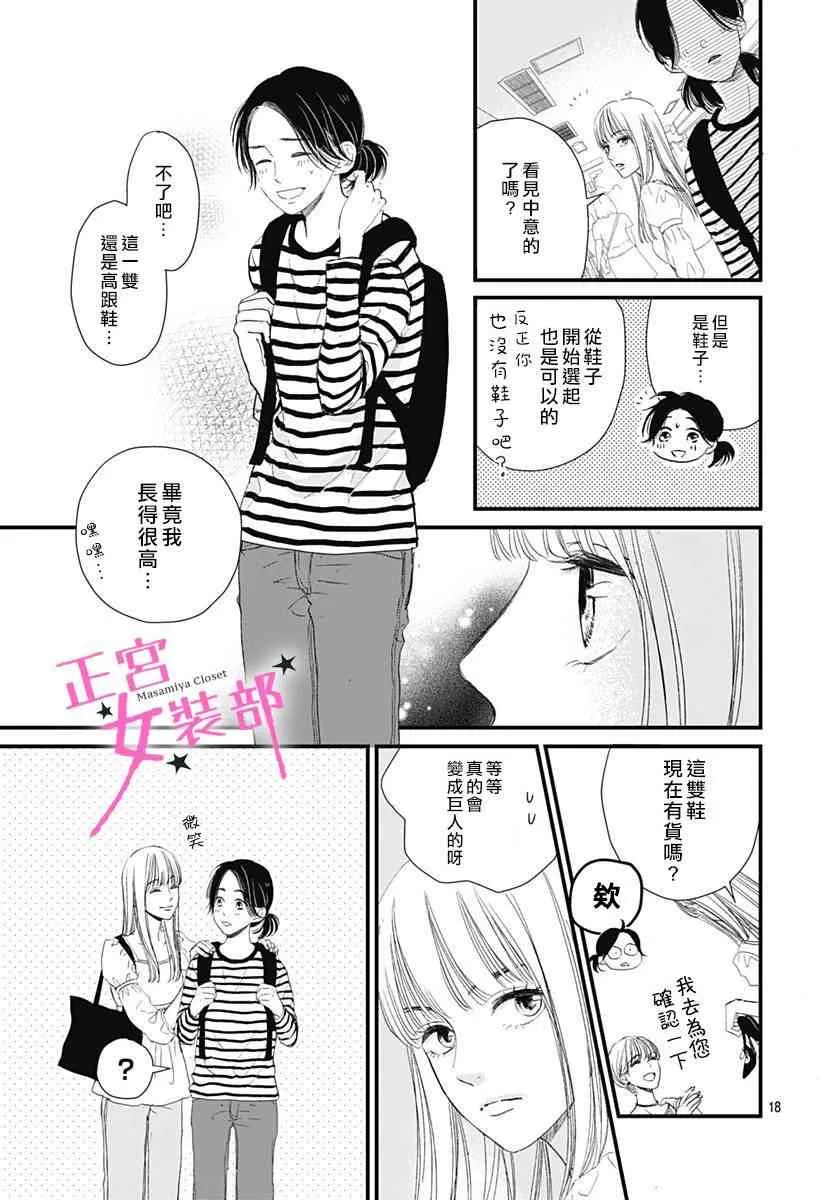 2话 第19页