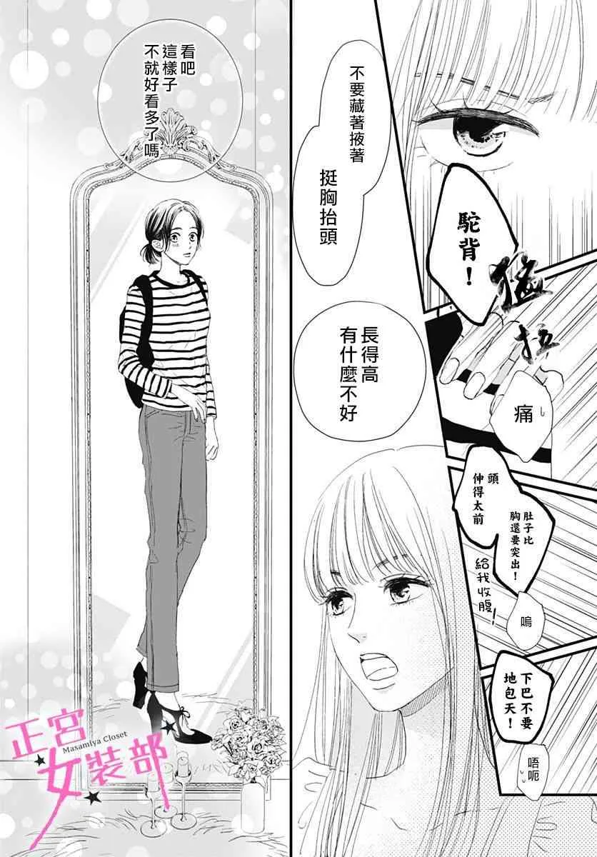 2话 第20页