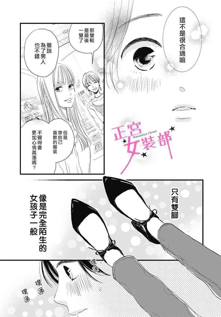 2话 第21页