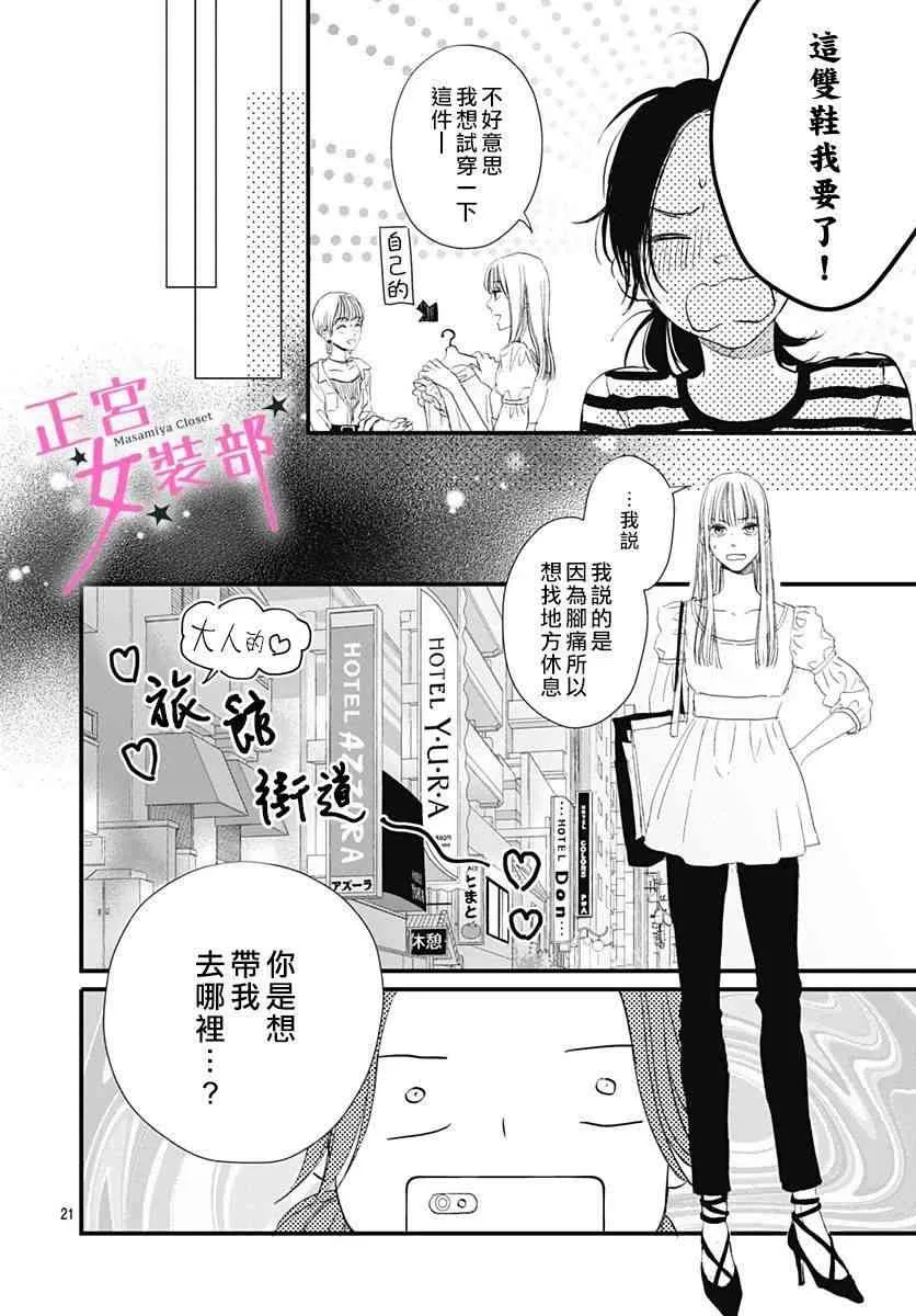 2话 第22页