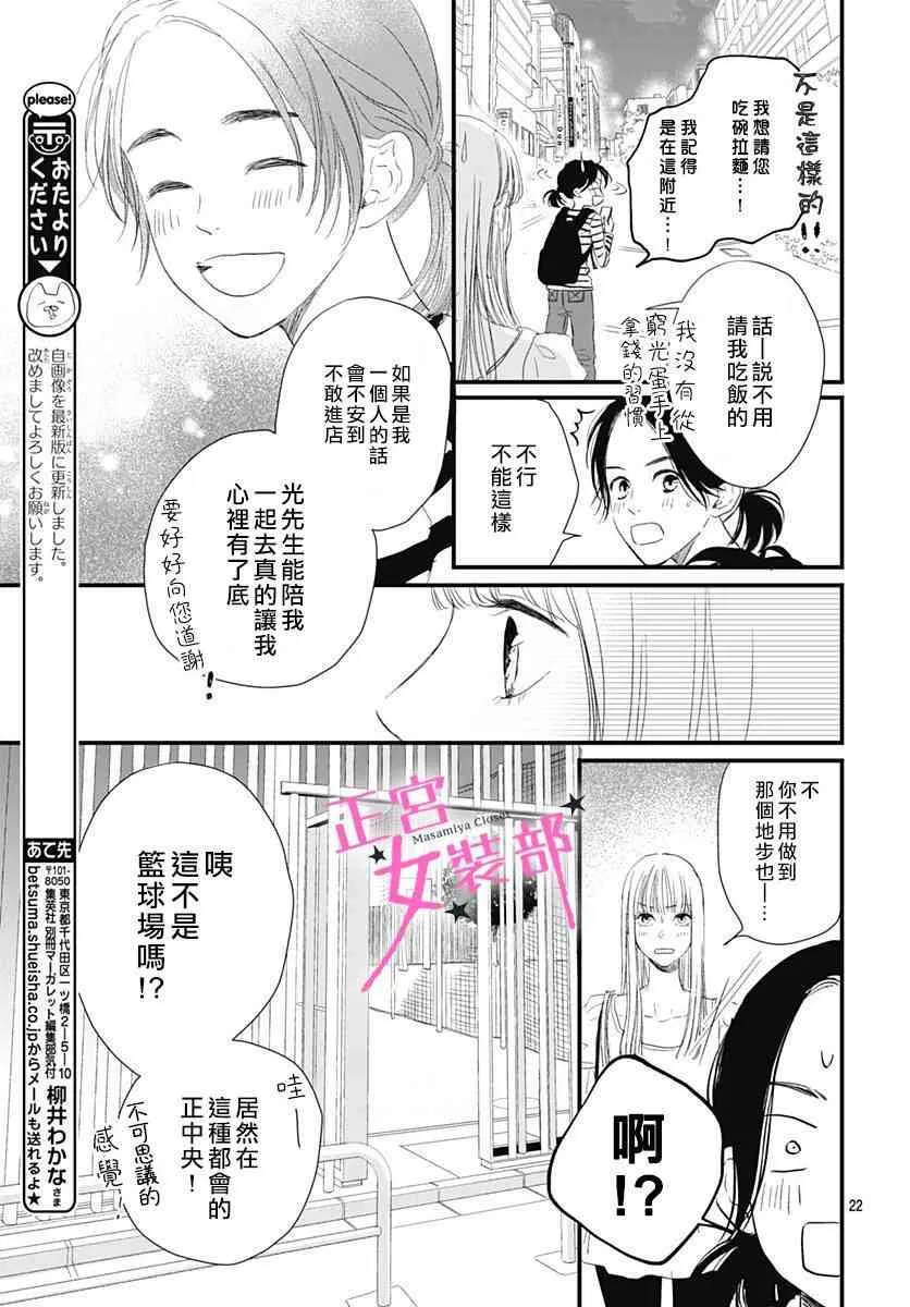2话 第23页