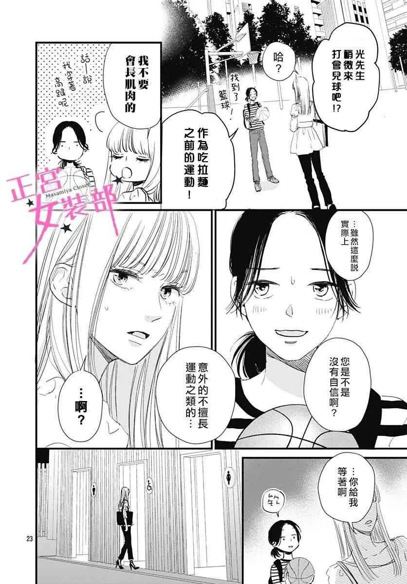 2话 第24页