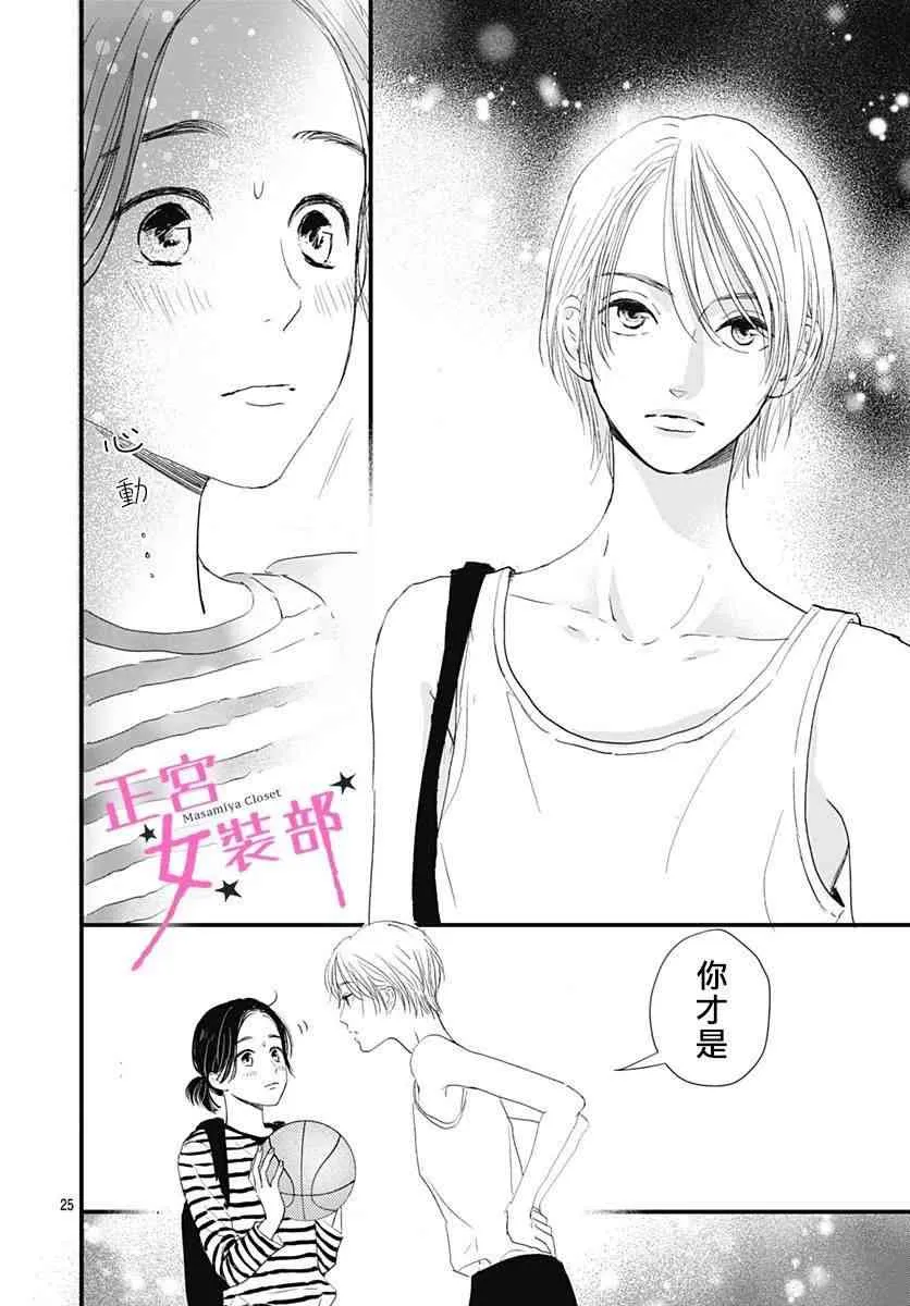 2话 第26页