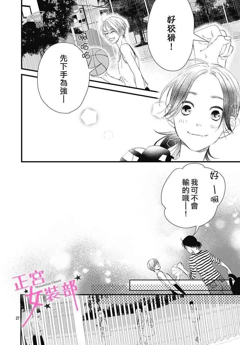 2话 第28页
