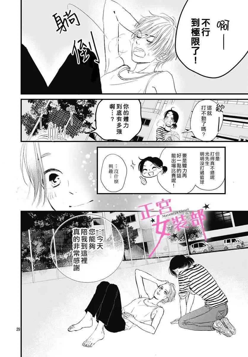 2话 第30页