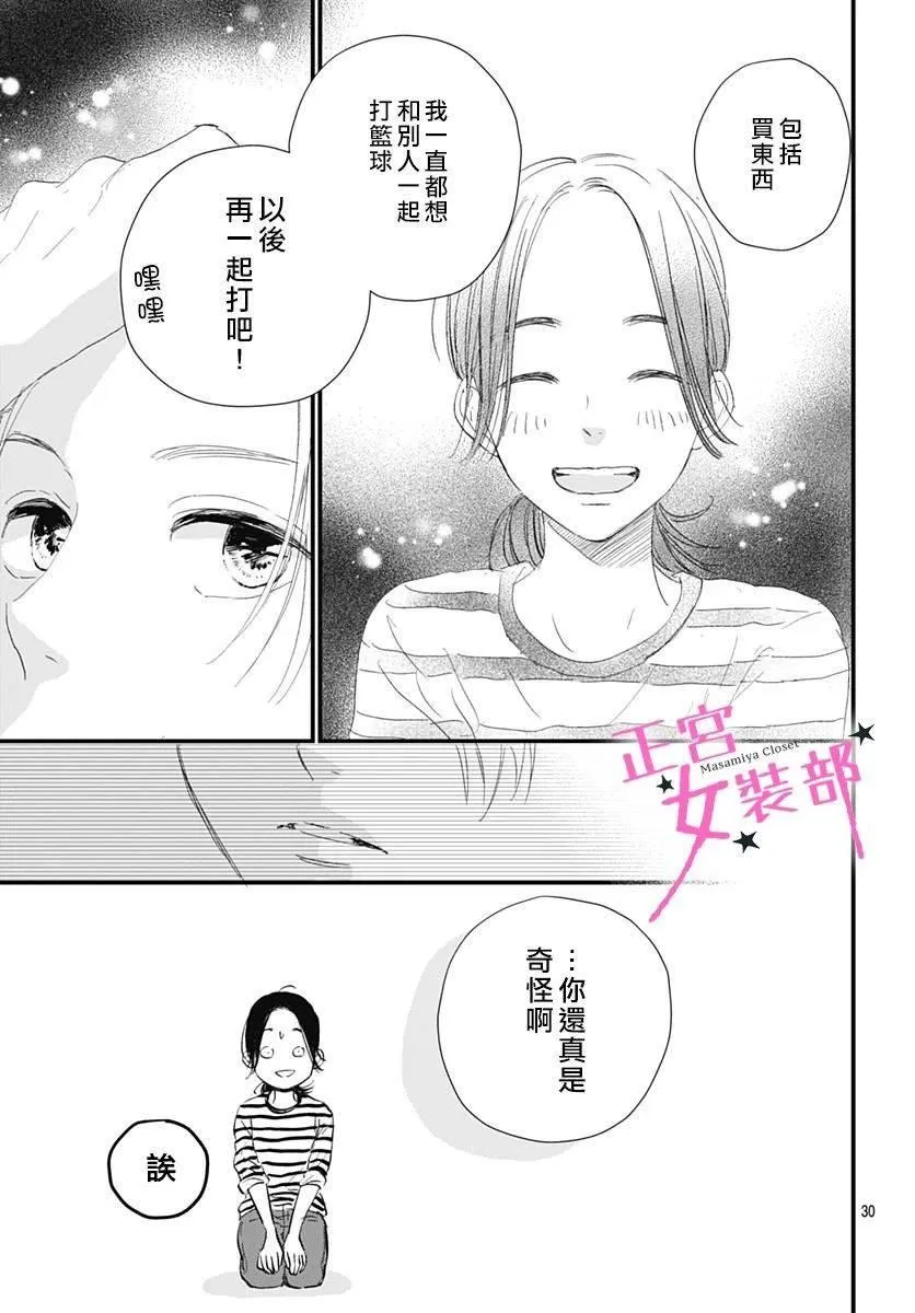 2话 第31页