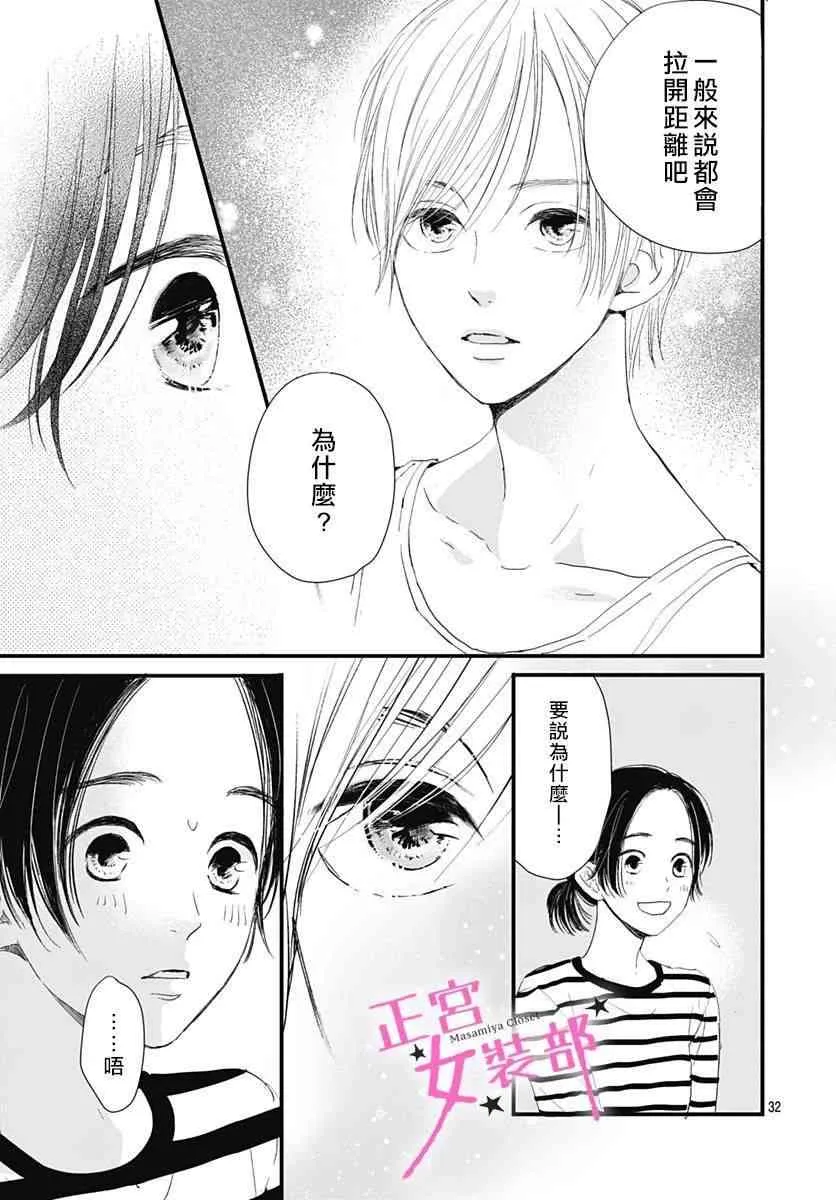 2话 第32页