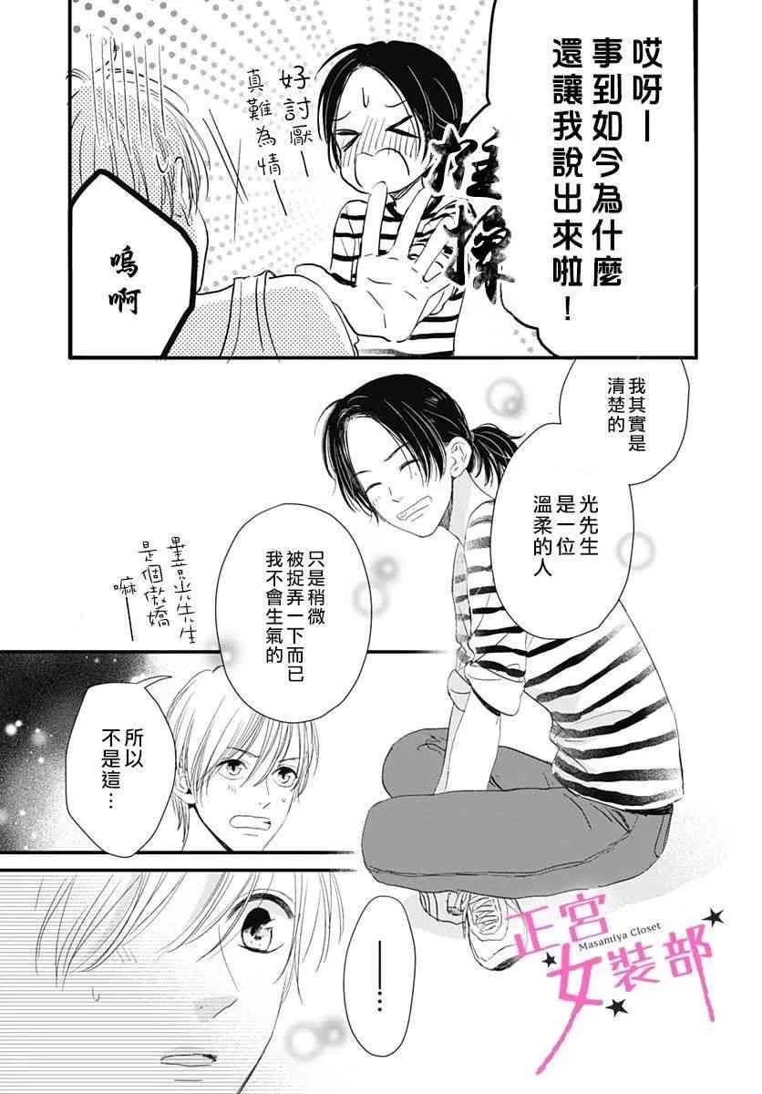 2话 第33页
