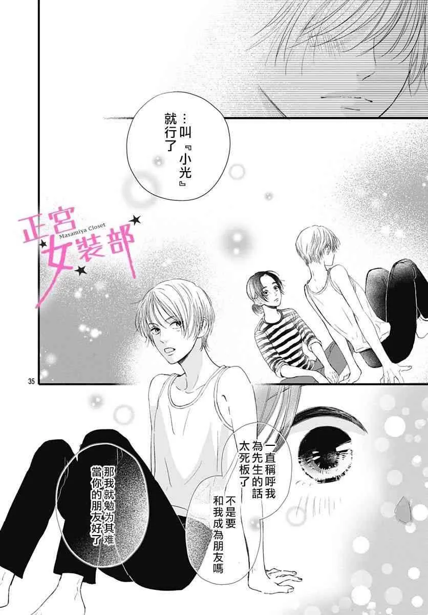 2话 第34页