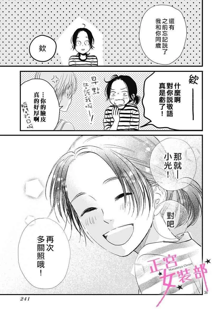 2话 第35页