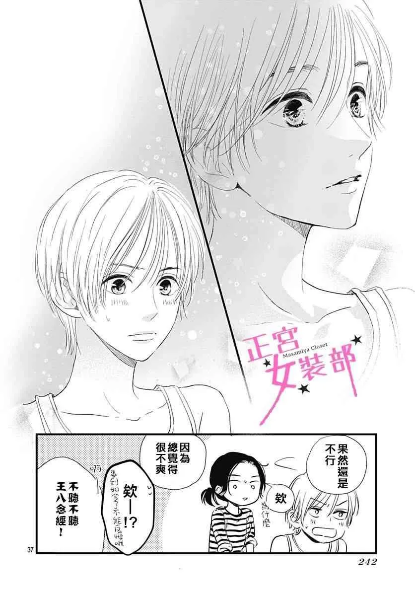 2话 第36页