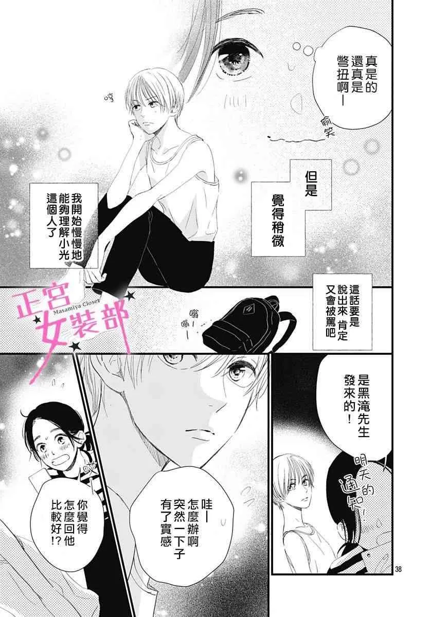 2话 第37页