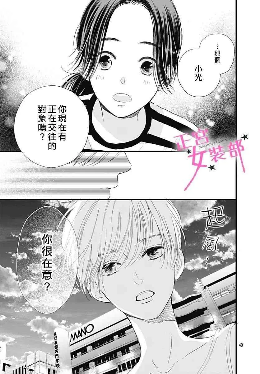 2话 第39页