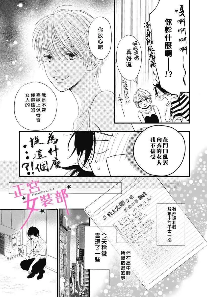 2话 第41页
